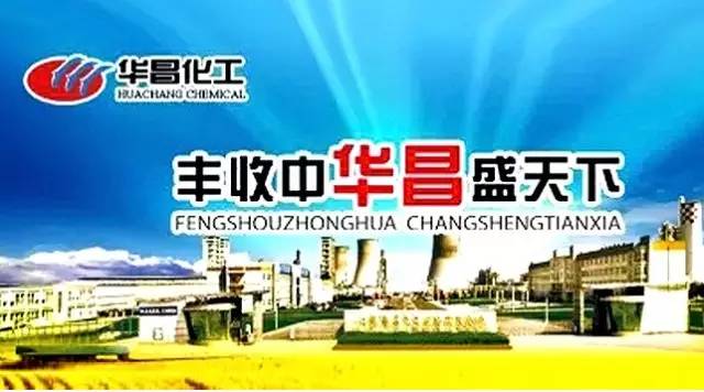 華昌化工:追奭佳——全新營養(yǎng)追肥專家 3.jpg