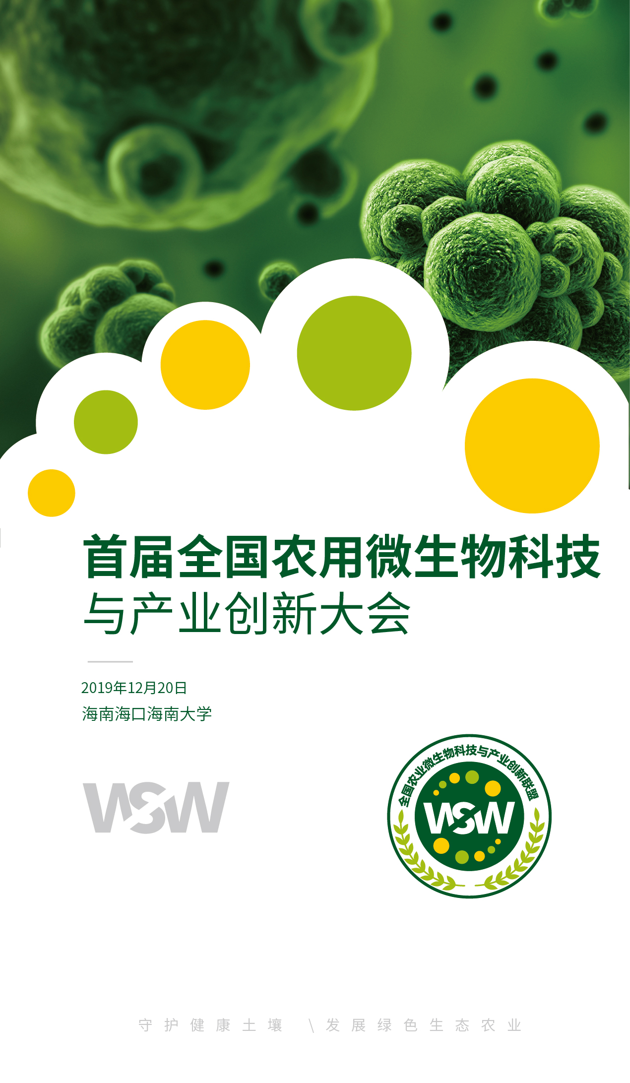 �׌�ȫ���r��΢����Ƽ��c�a�I���´����һ݆֪ͨ