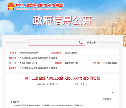 ���밲���Y��296�|��֧��723���h���Ą��r(n��ng)����ʩ�ЙC�ʣ�