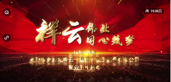 ������ʮ���ꡰ��ʢ�䡱ͬ��������