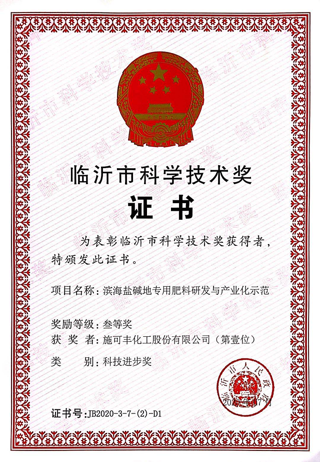 ϲӍ��ʩ���S�����ɷ����޹�˾�s�@�R���пƼ��M������